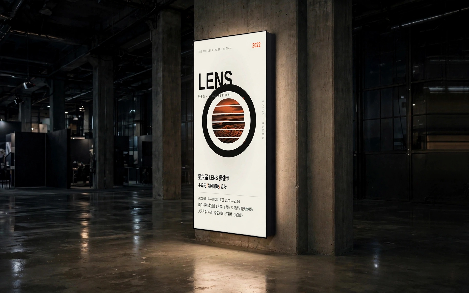 第六届 LENS 影像节背光灯箱海报 45 度 3D 渲染，展示灯箱厚度与环形识别，场次 2022.09.16—09.25 每日 10:00—21:00
