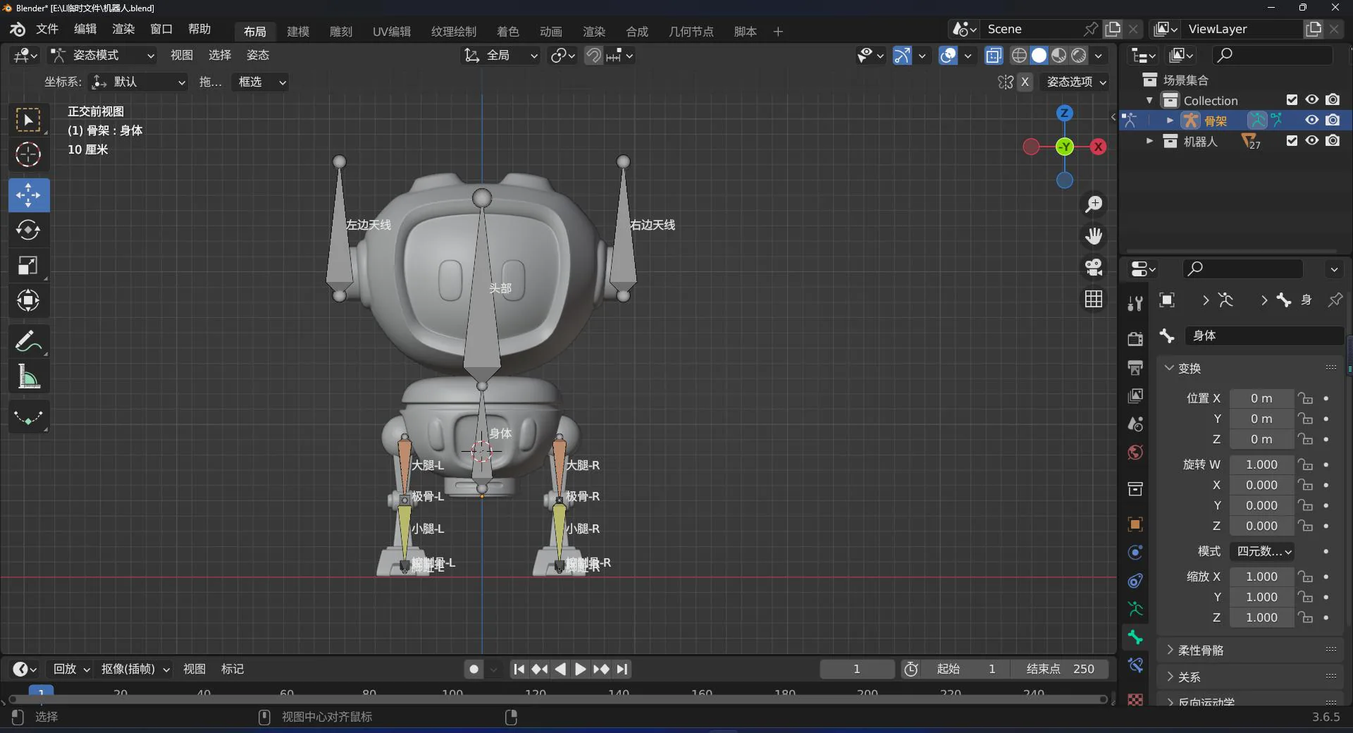机器人 IP 角色 Blender 建模界面截图
