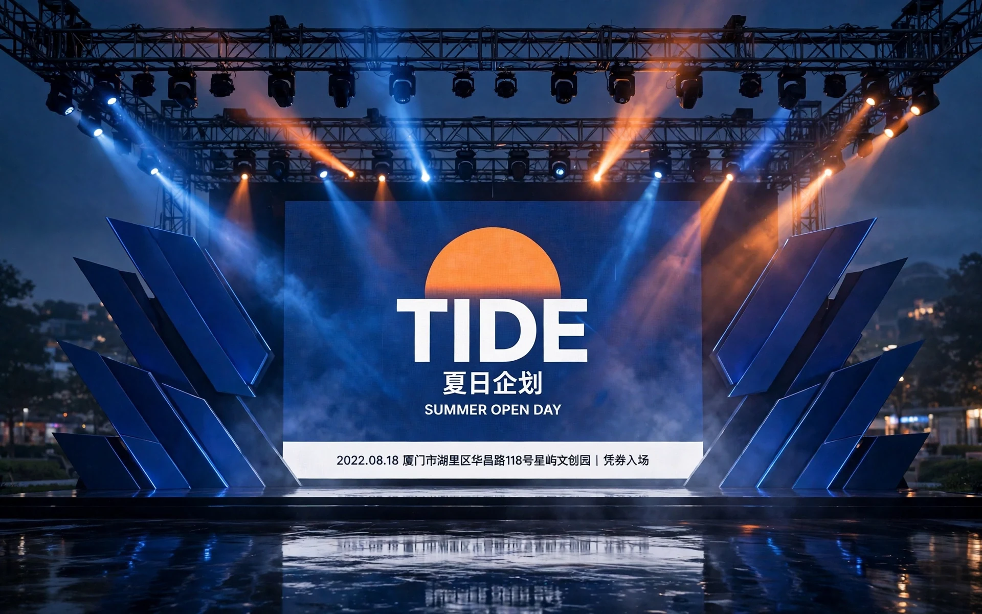 TIDE 夏日企划 2022 主舞台舞美效果图：灯光桁架、层叠翼片与中央 LED 大屏主视觉